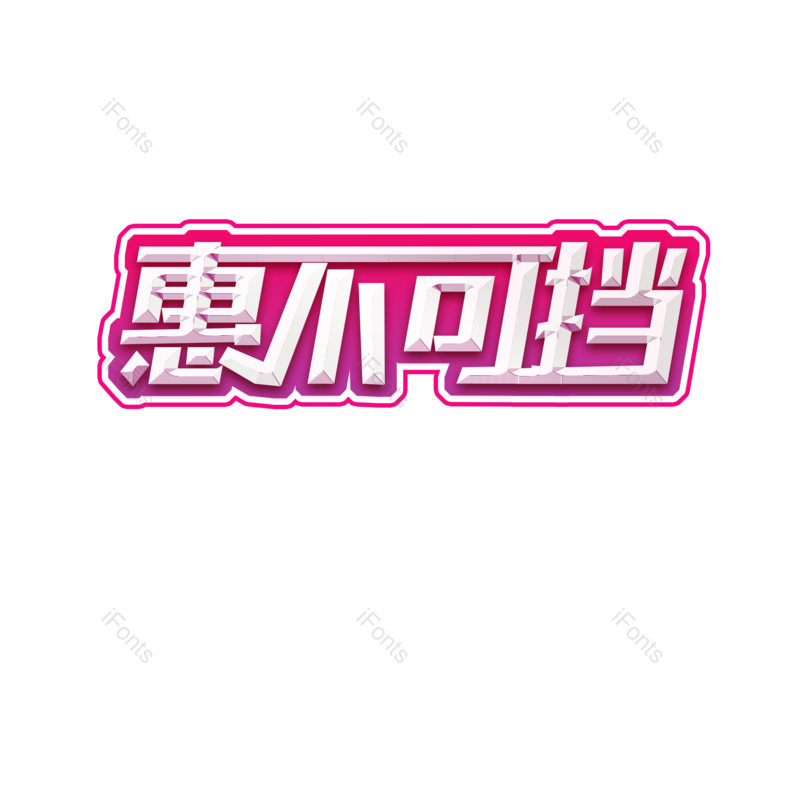 图片,元素,PNG,免抠素材